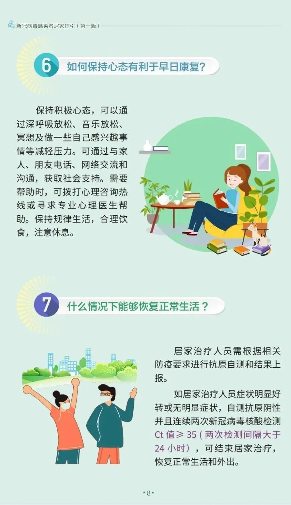 新冠感染疫情是否有所缓解,新冠疫情会迎来第二波感染高峰吗