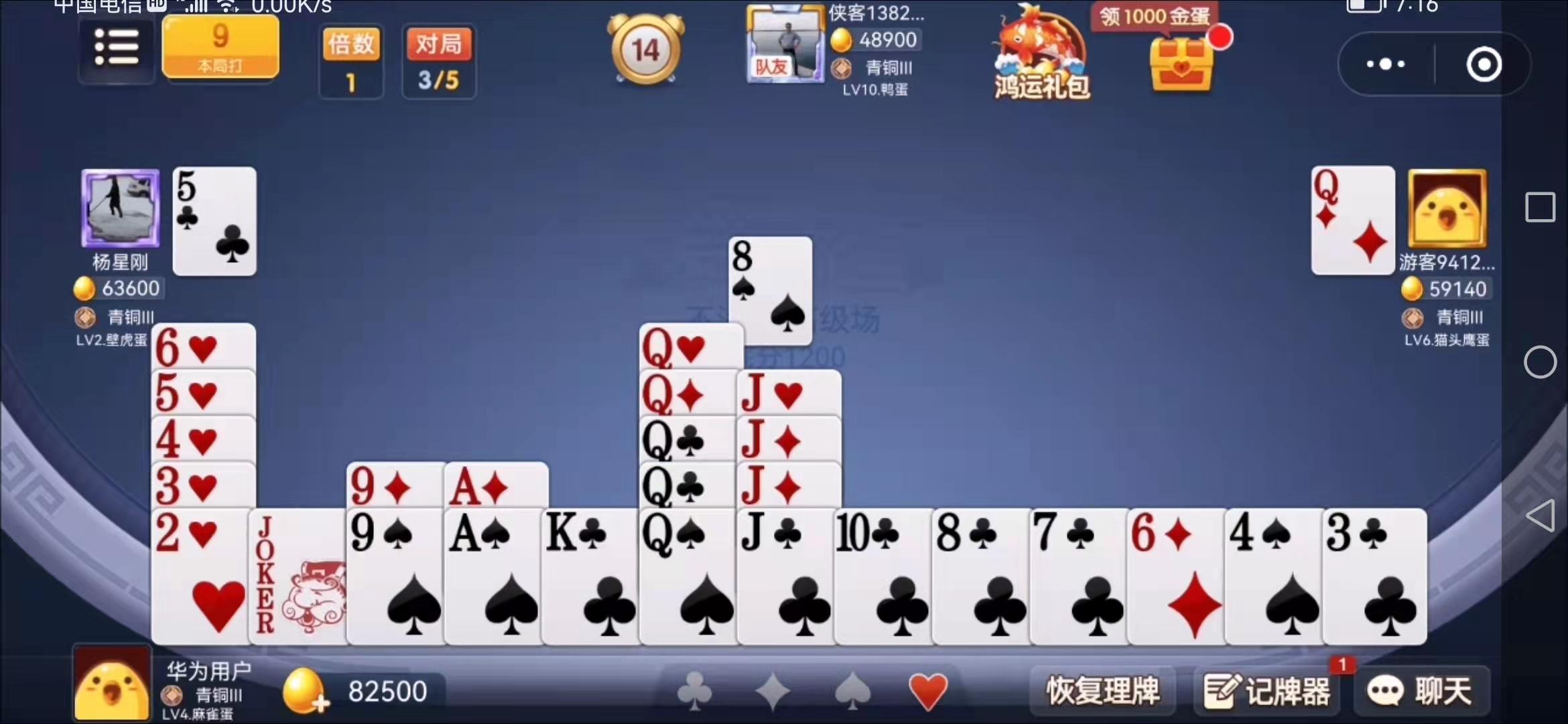 掼蛋高级实战技法,掼蛋技巧和手法视频教学