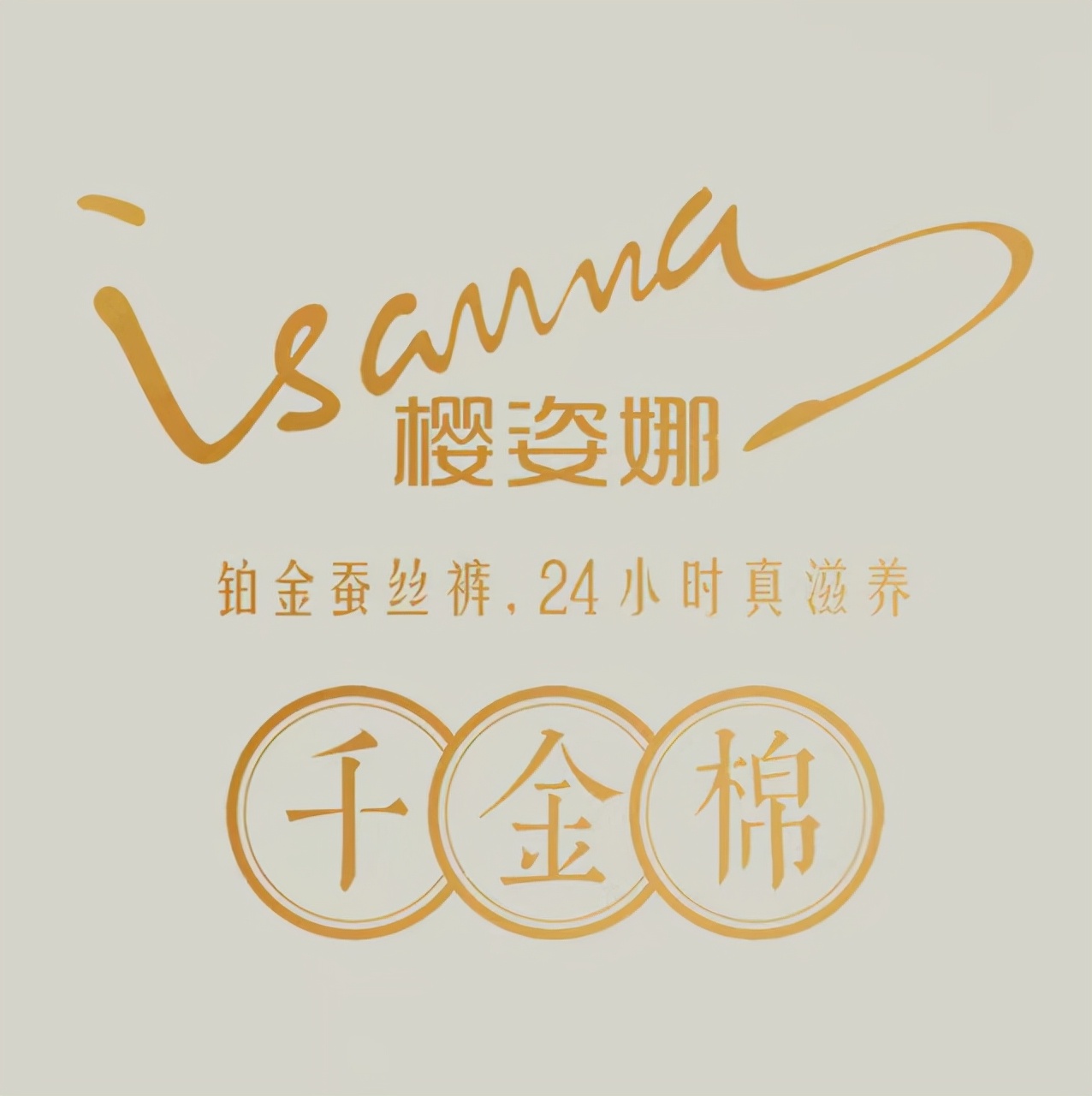 内衣周刊樱姿娜这个立志成为品类顶流内衣品牌，乘上“爆款火箭”