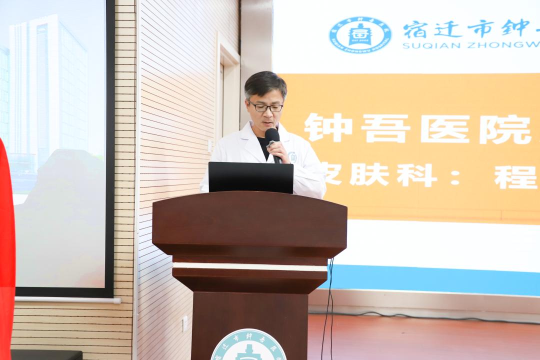 中国医学科学院南京皮肤病医院刘维达教授皮肤病临床研究宿迁中心在市钟吾医院挂牌