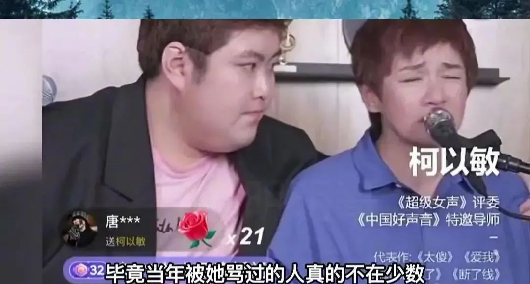 柯以敏被骂为什么还有这么多粉丝,柯以敏只被骂了三次吗