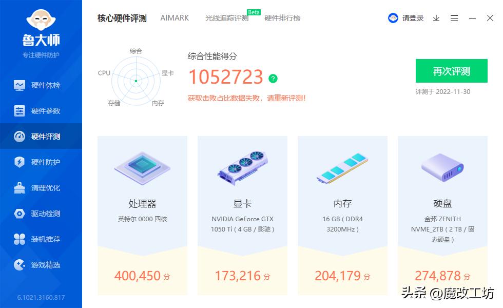 金邦固态硬盘pcie4.0,金邦pcie4.08tb