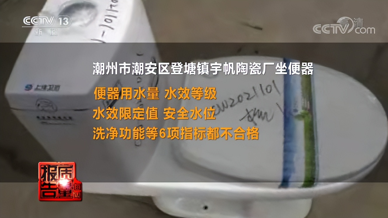 摩恩马桶不合格,摩恩马桶为啥是不合格产品