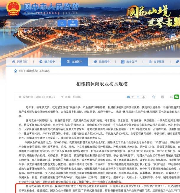 四川阆中金喜珠宝,阆中市金喜珠宝加工厂事件