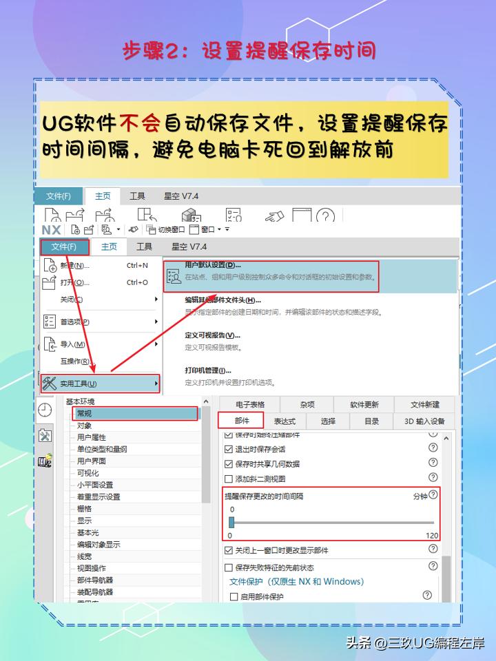 新手ug界面设置,安装完ug高版本后怎么装低版本