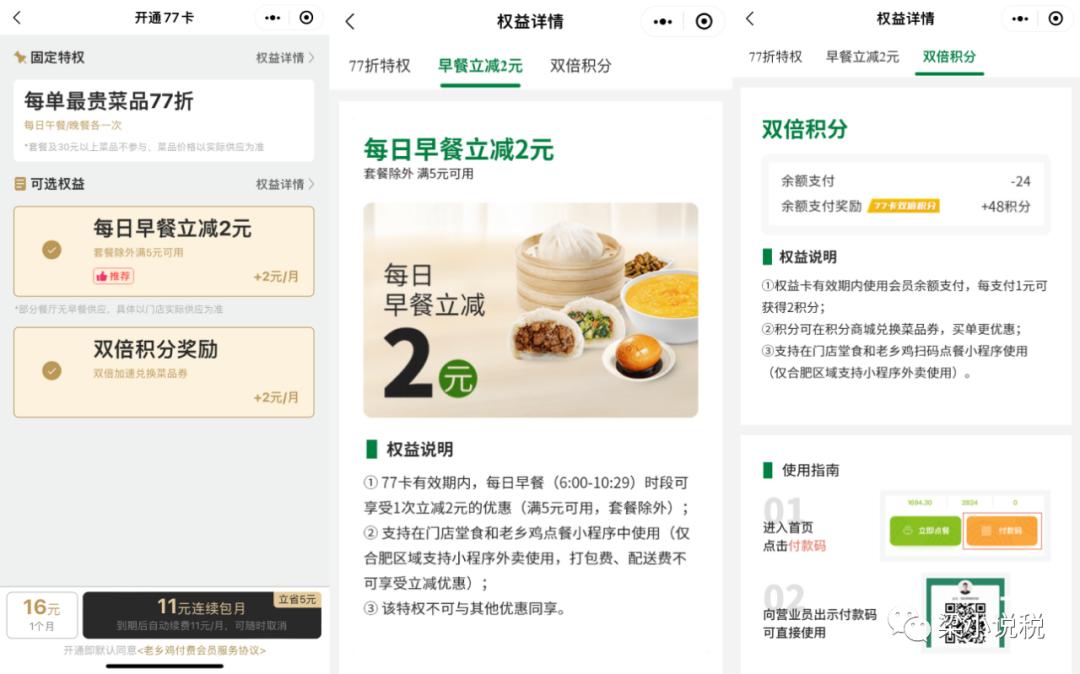老乡鸡的免费券怎么核销,老乡鸡77卡免费领取