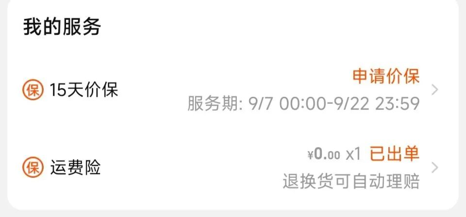 女生网购如何用普通的方式省钱？建议收藏