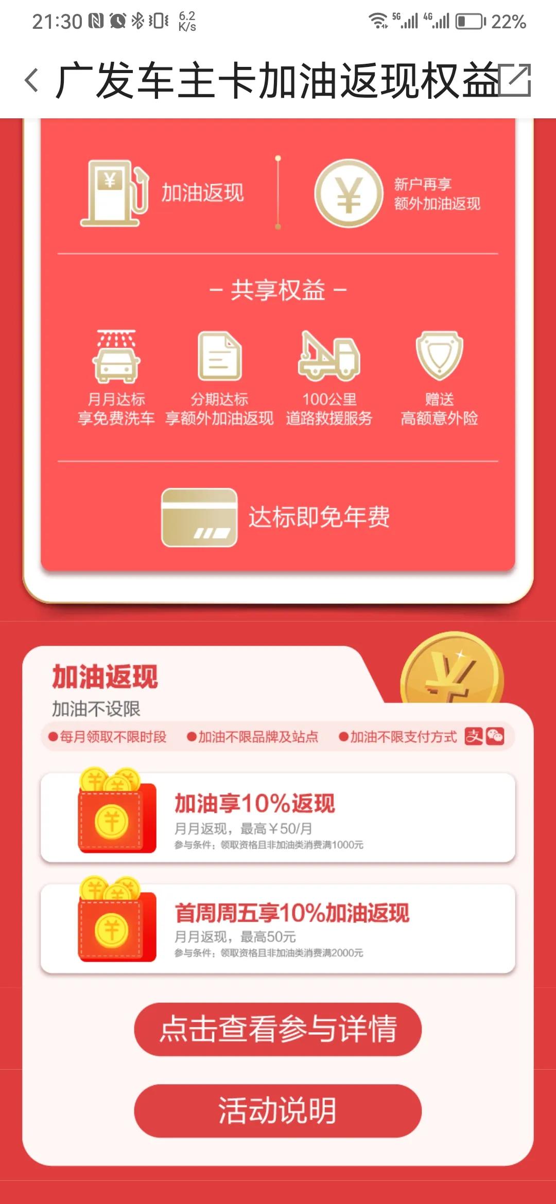 车主信用卡加油8折办理,车主必备信用卡