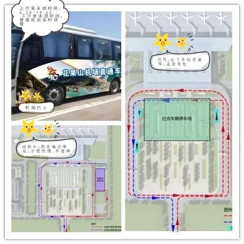 花果山机场到各城市航班时刻表,花果山机场有哪些航班呢