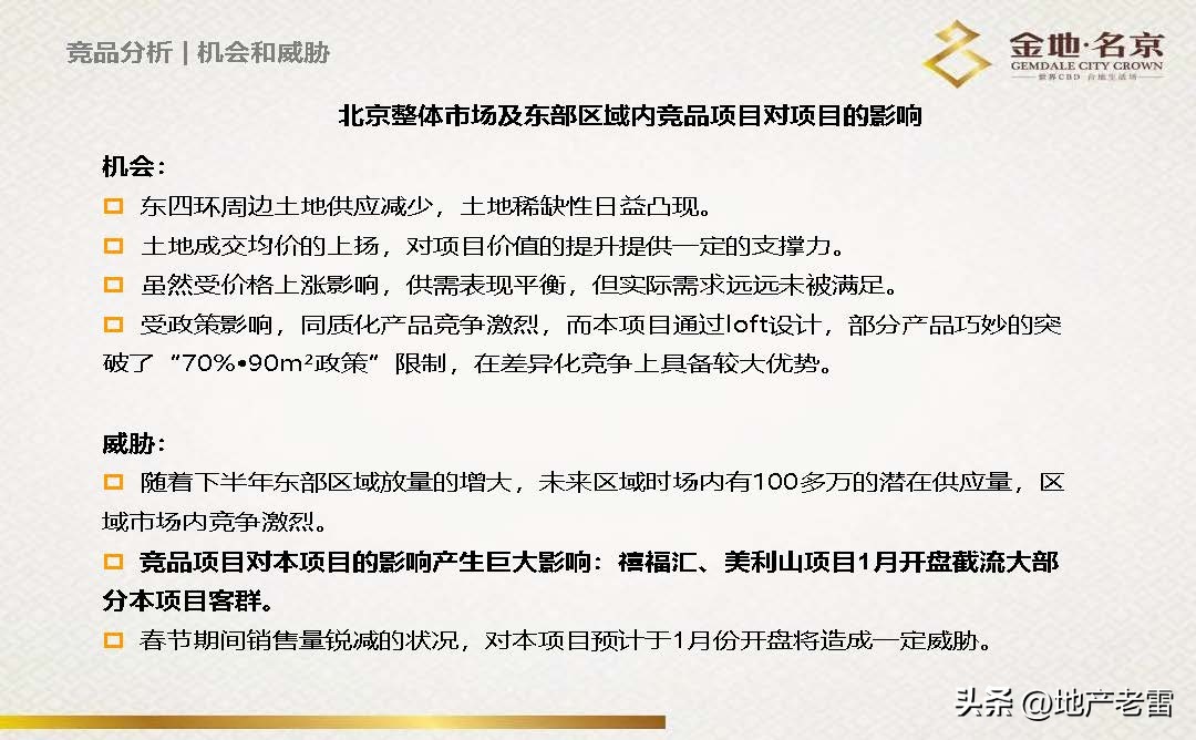 南京金地名京现在成交价,金地名京多少钱一平