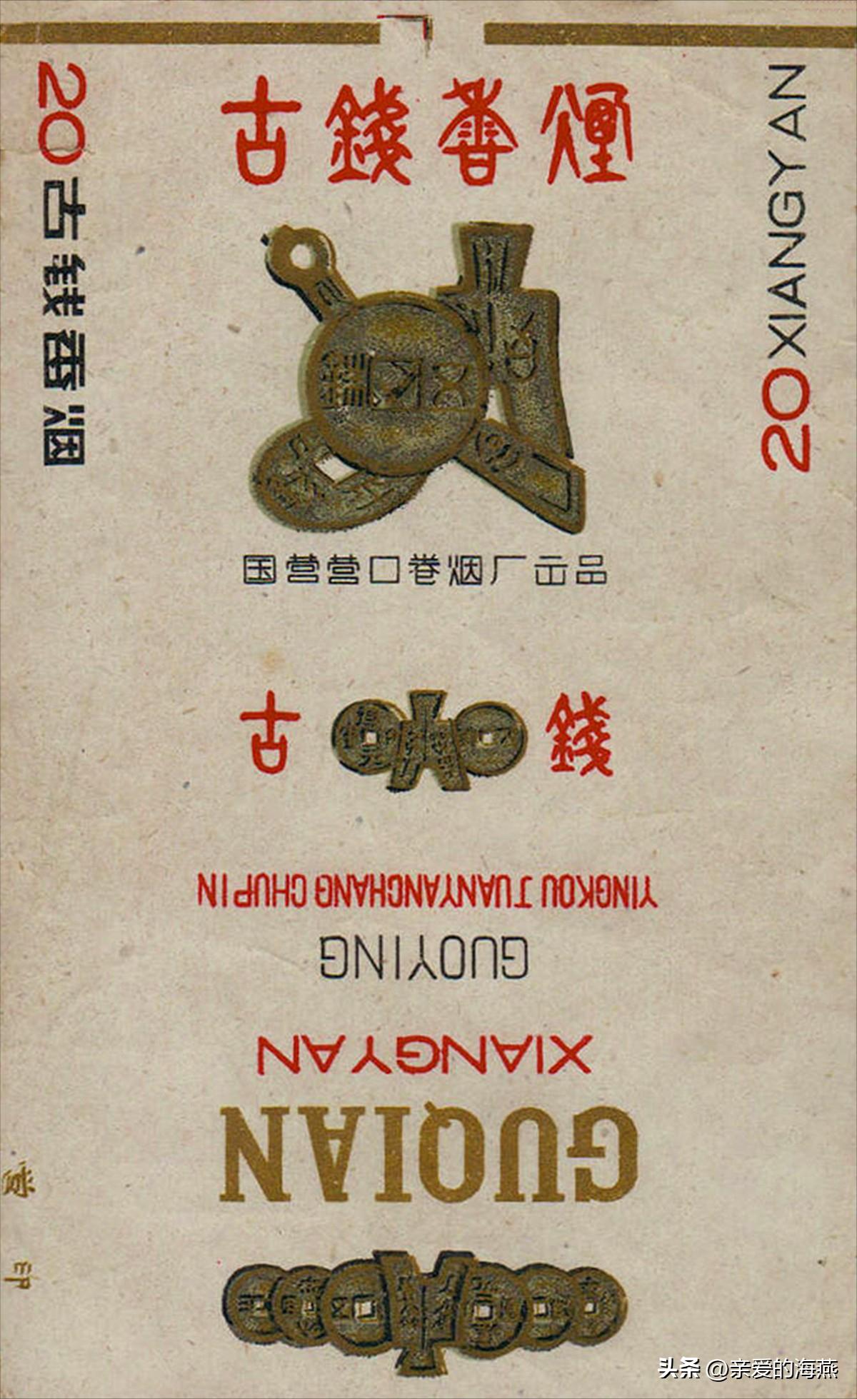 现代已停产的香烟排名,盘点七八十年代的那些老牌香烟