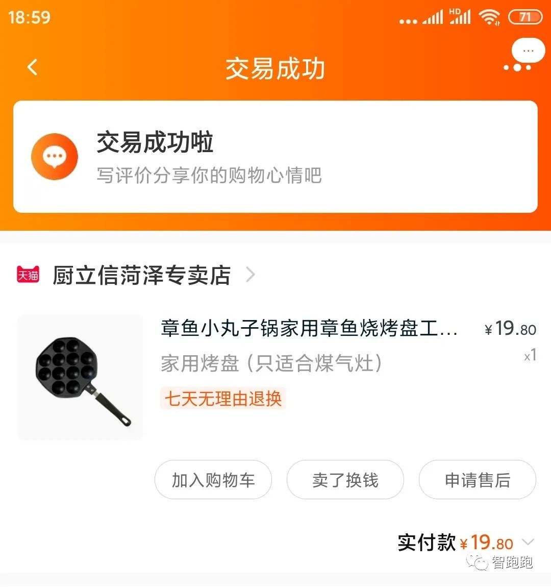 家庭自制章鱼小丸子,自制章鱼小丸子的做法步骤图