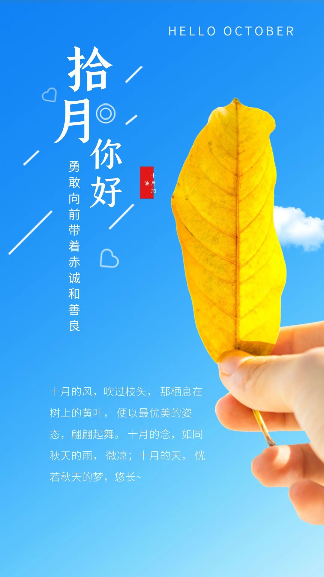 十二月你好文案配图抖音,关于九月再见十月你好的抖音句子