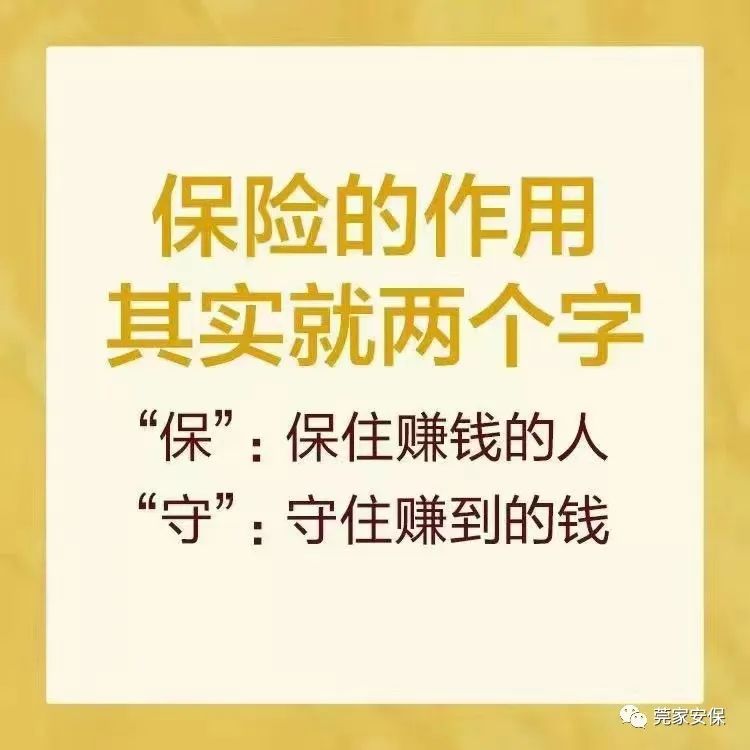 增额寿，帮债主存钱的保险