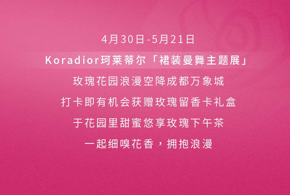 带你去看玫瑰花海,带你看玫瑰花海