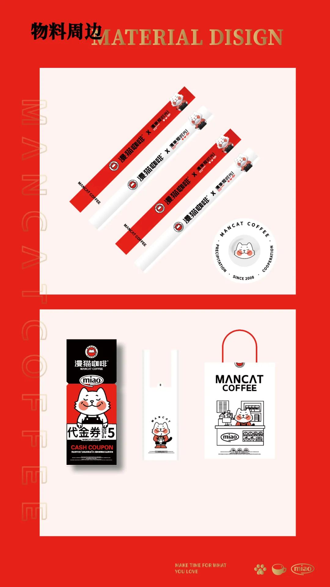 漫猫咖啡新化,漫猫咖啡长兴浙北商业广场店