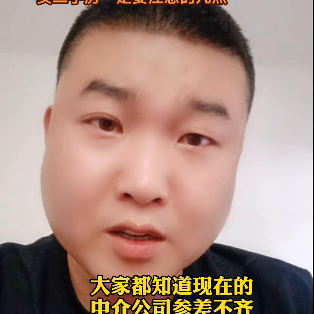 买没有房产证的二手房要注意什么,全款买二手房付款流程及注意事项