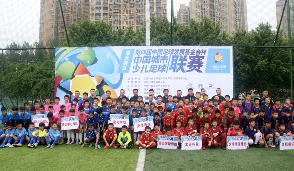 2023中国城市少儿足球联赛,中国少儿足球城市联赛