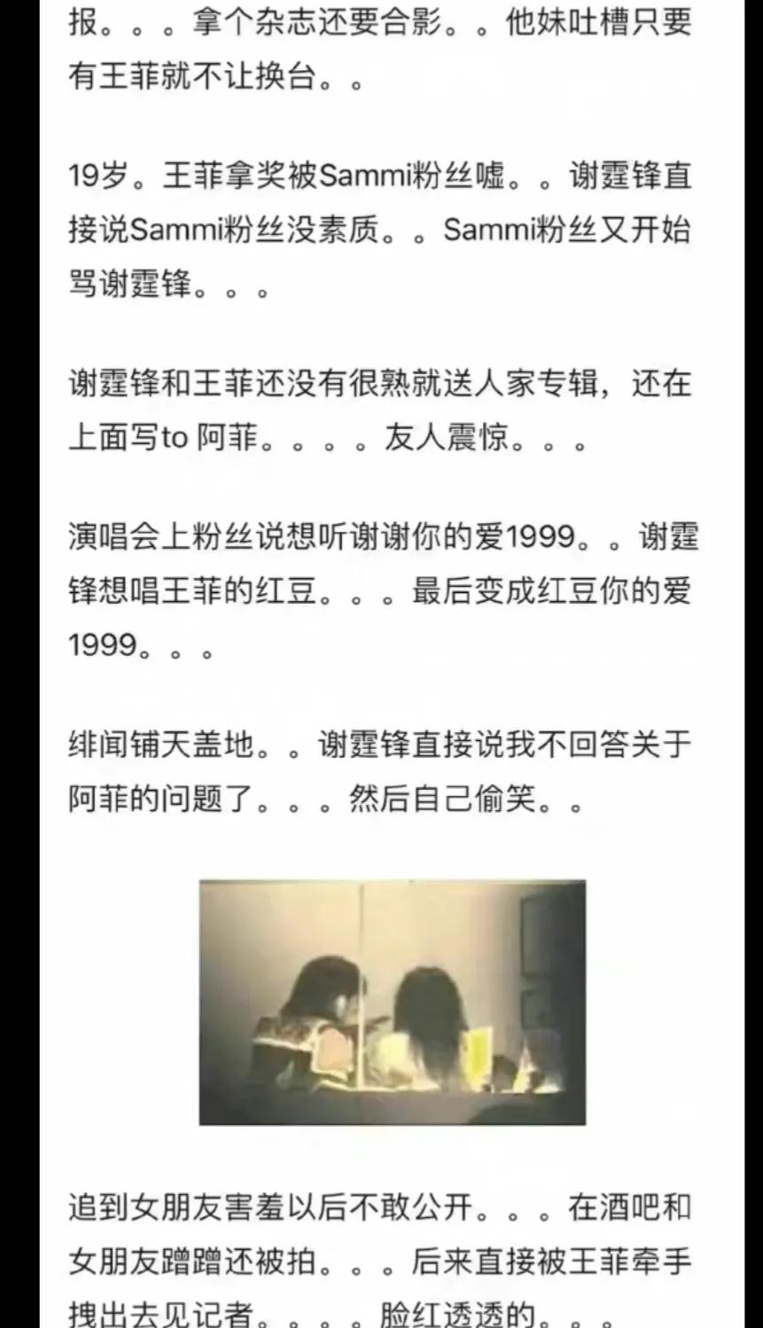 谢霆锋王菲现身机场动图图文,谢霆锋王菲现身机场视频