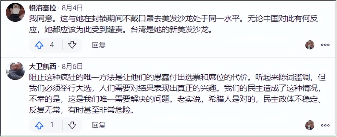 佩洛西窜台后，台湾网友开始骂美国“垃圾国家”？