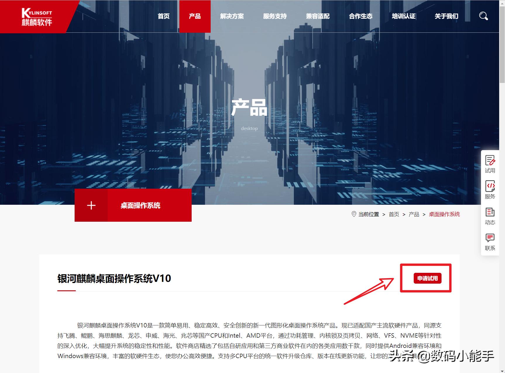 国产操作系统之光？银河麒麟操作系统真实上机体验