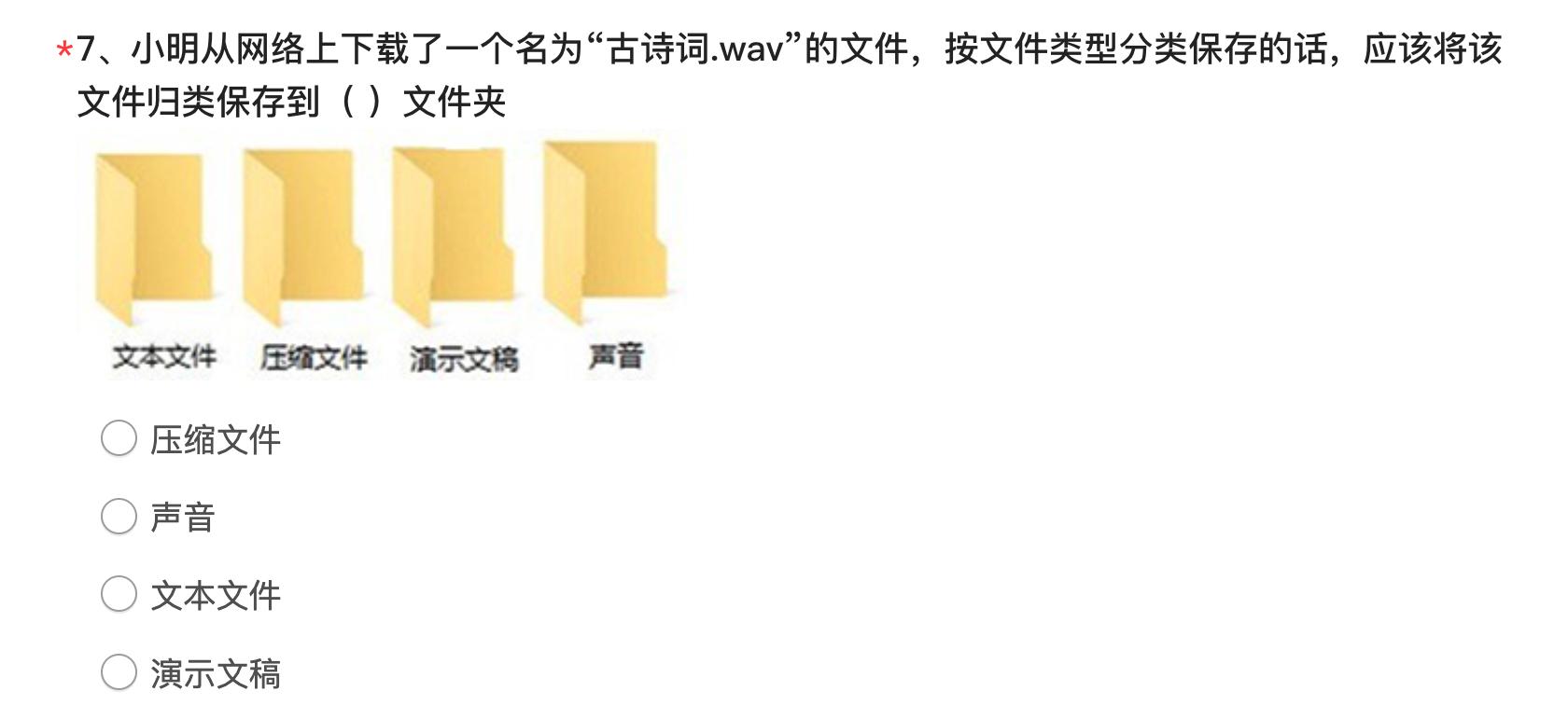 六年级模拟考试必刷题,2021六年级上海信息科技考试题目