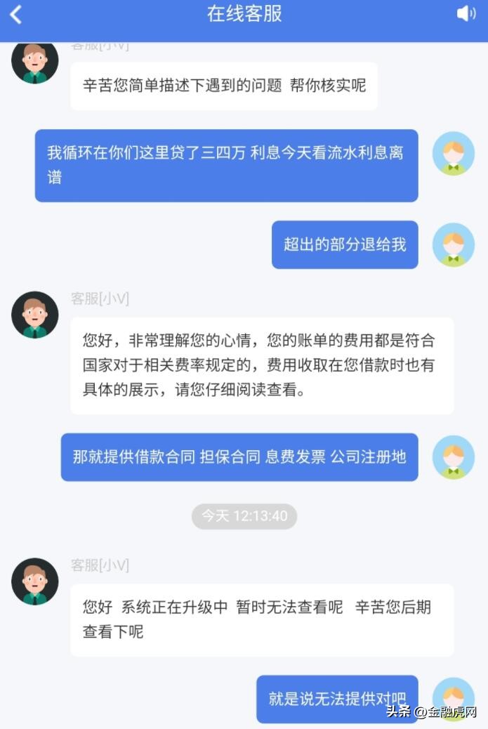 好分期app假吗,好分期app为什么没有了