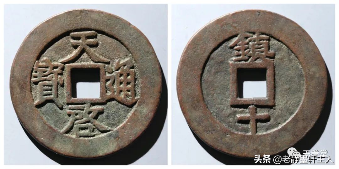 2019古钱币市场行情,2021年古钱币行情及成交欣赏