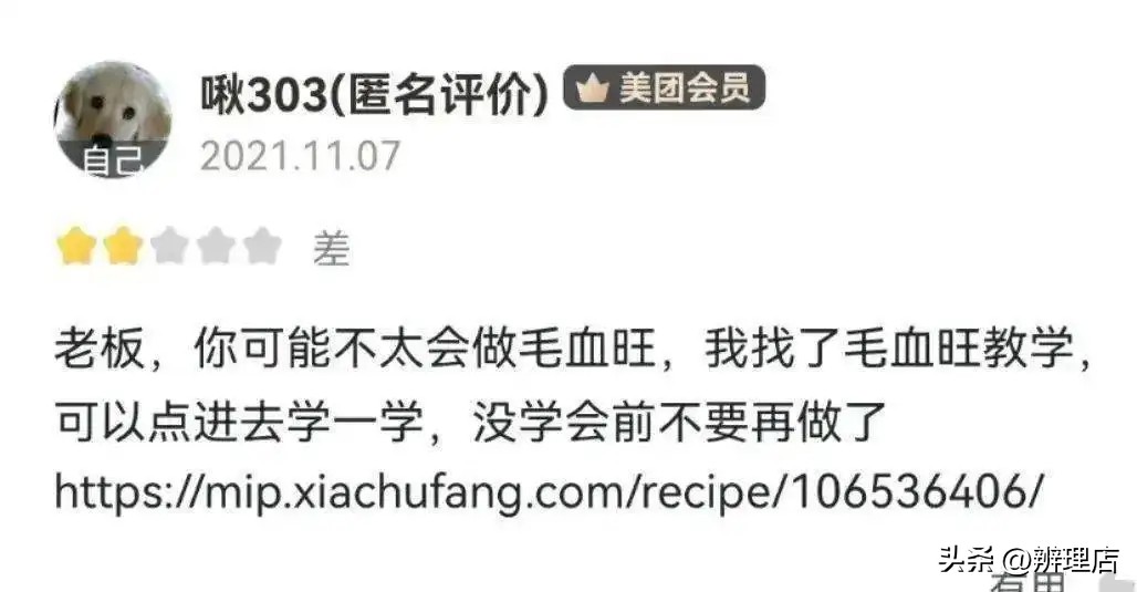 十大爆笑外卖差评回复,盘点外卖差评和商家回复搞笑