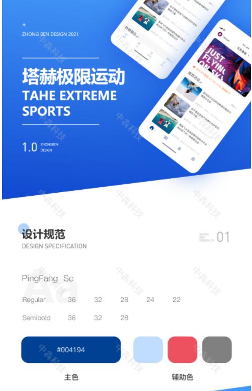 体育app开发,体育赛事系统app开发