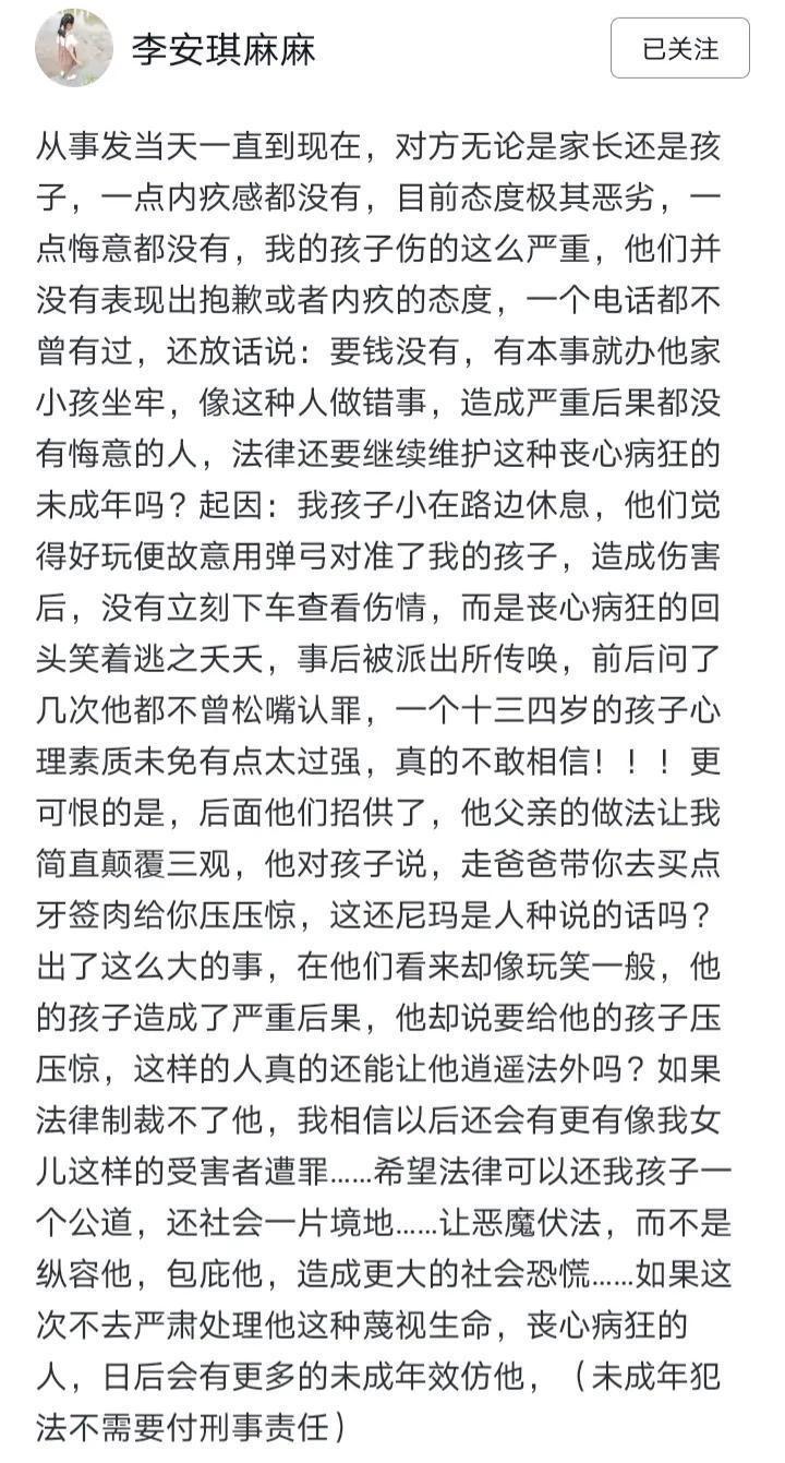 江苏13岁男孩打瞎女孩,13岁男孩打瞎女孩后续