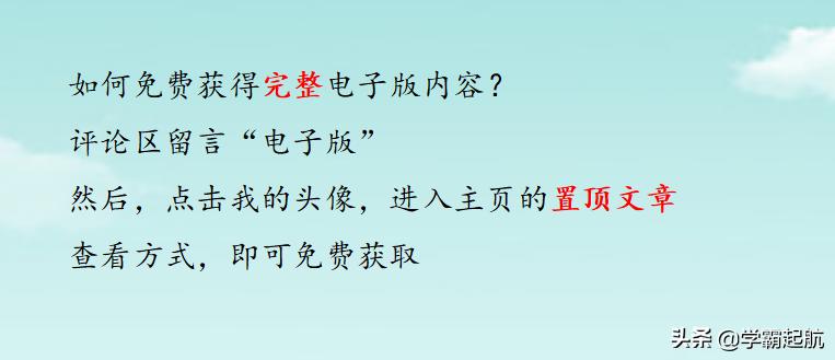 七年级地理下册必背知识点总结,七年级下册地理名校课堂答案2022