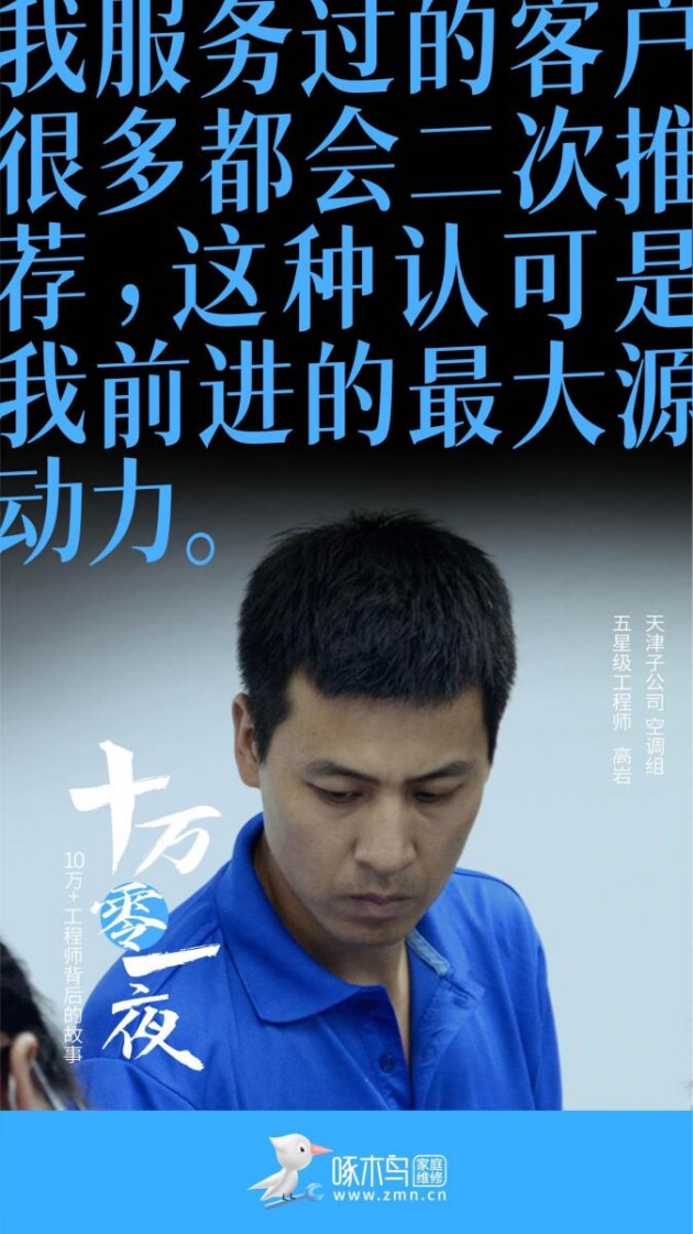 啄木鸟家庭维修主管岗位认知,啄木鸟家庭维修用户评价