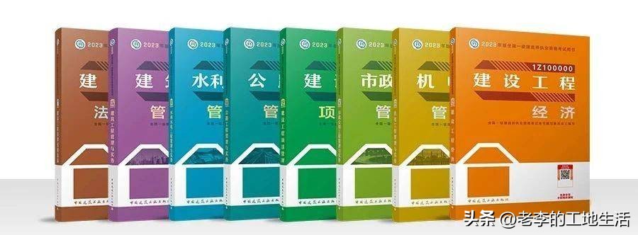 23年一建新教材,23年一建教材有必要买最新的吗