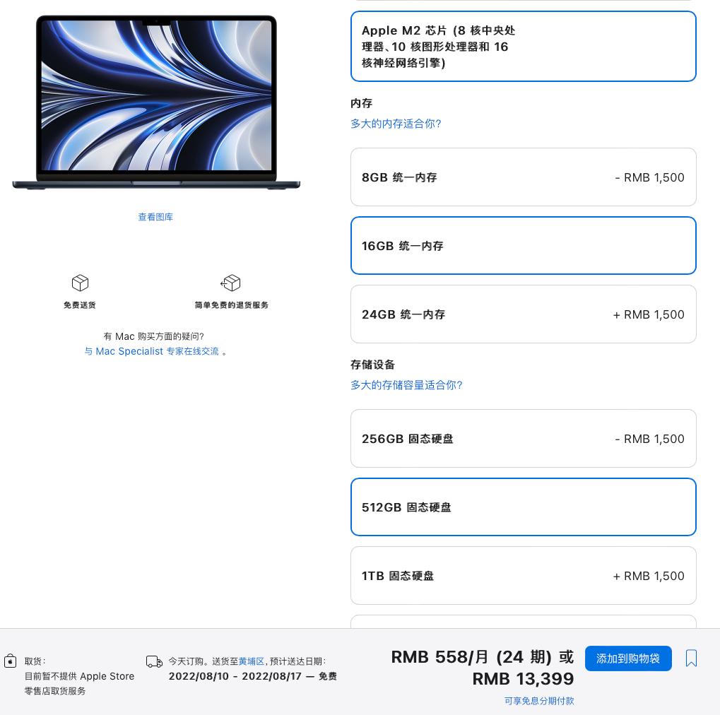 苹果官网买macbookpro发货快吗,怎么从官网买macbook