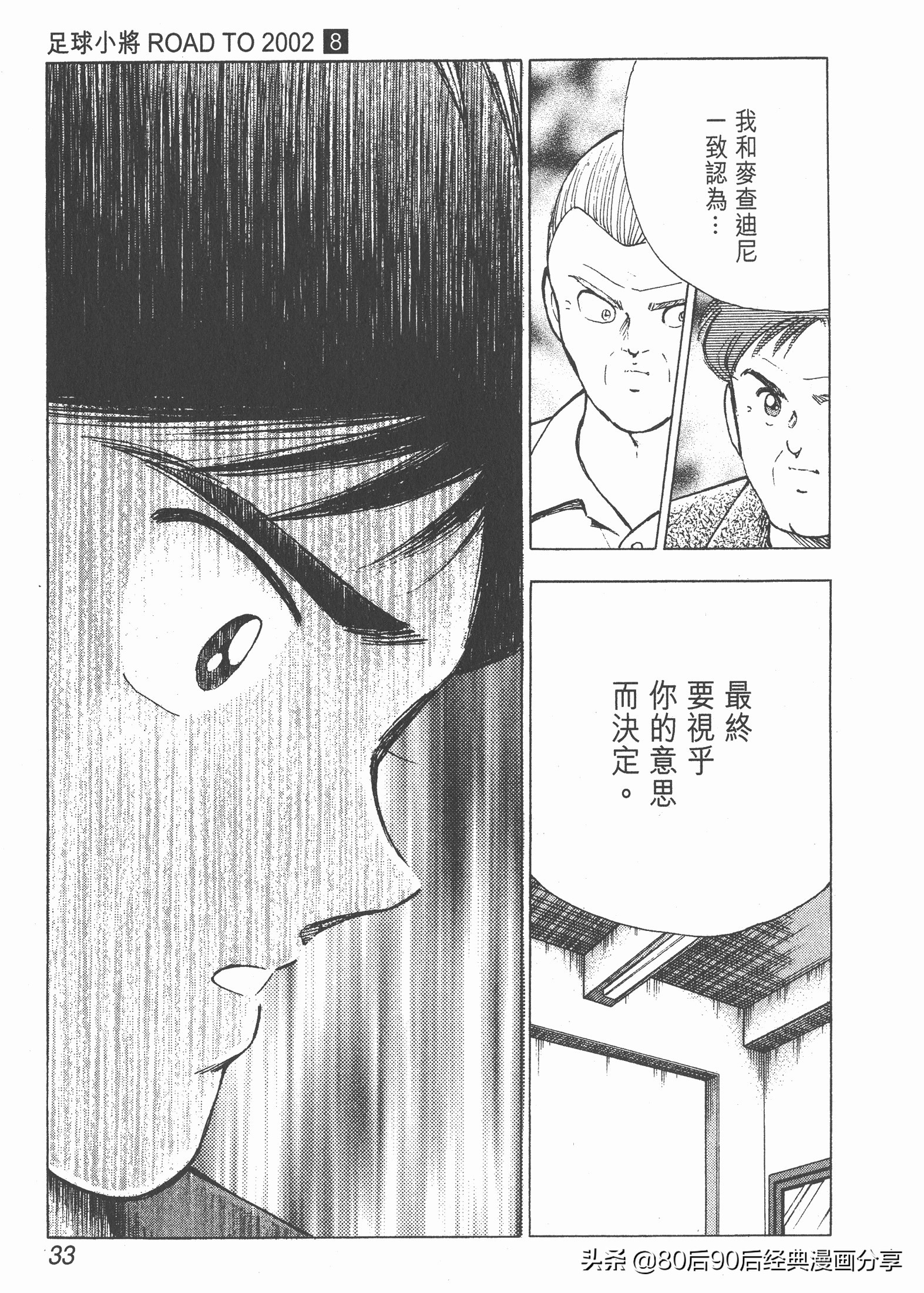 瓒崇悆灏忓皢roadto2002鍦ㄧ嚎瑙傜湅,瓒崇悆灏忓皢road瑙ｈ