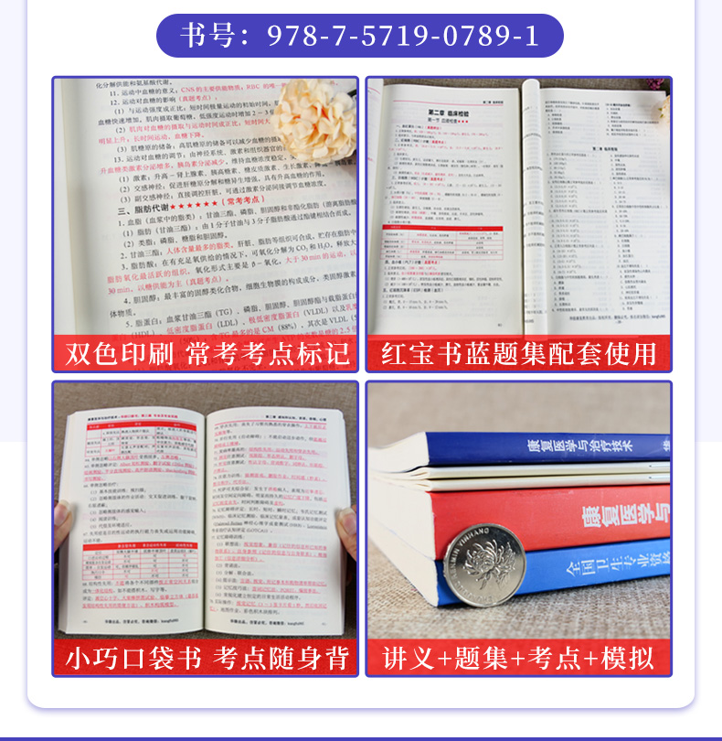 2022康复医学中级报名条件,康复医学治疗技术高级职称试题