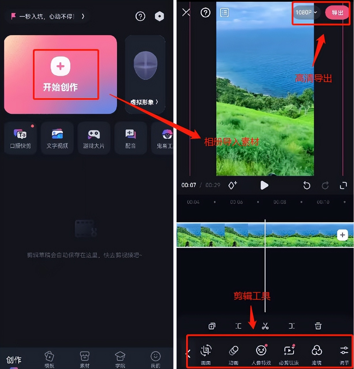 视频编辑软件大片直出，小白轻松上手无压力