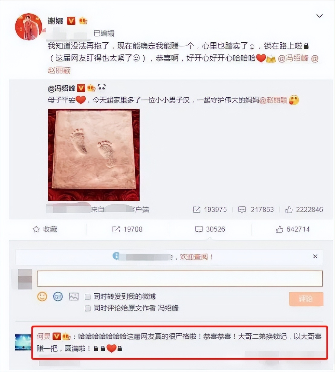 何炅和赵丽颖到底是什么关系,何炅和赵丽颖关系大揭秘