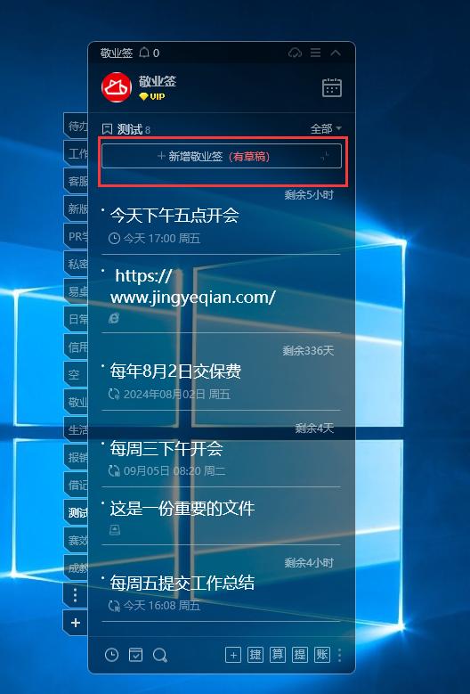 电脑桌面便签总是消失,电脑里的便签打不开了怎么办