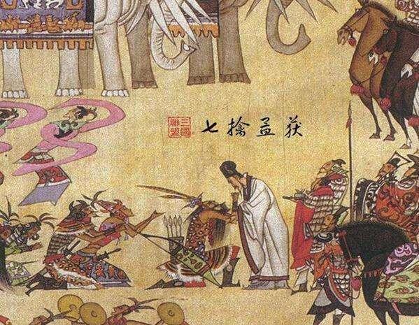 蜀汉七擒孟获四大将领,七擒孟获蜀国死了多少人