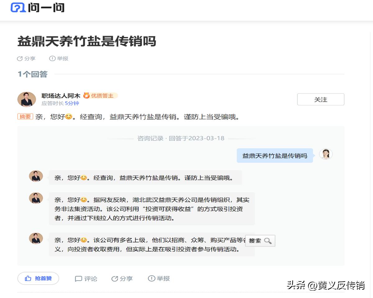 益鼎天养是什么公司,益鼎天养现货交易