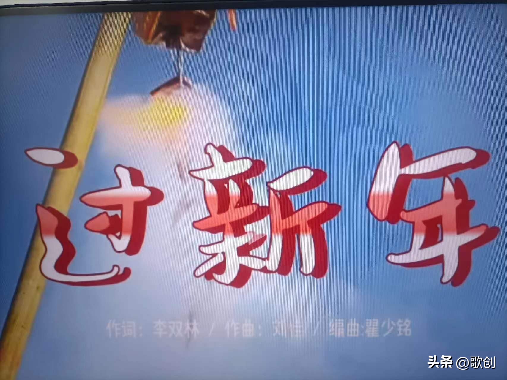 张灯结彩过新年背面,张灯结彩迎新年幸福吉祥中国年