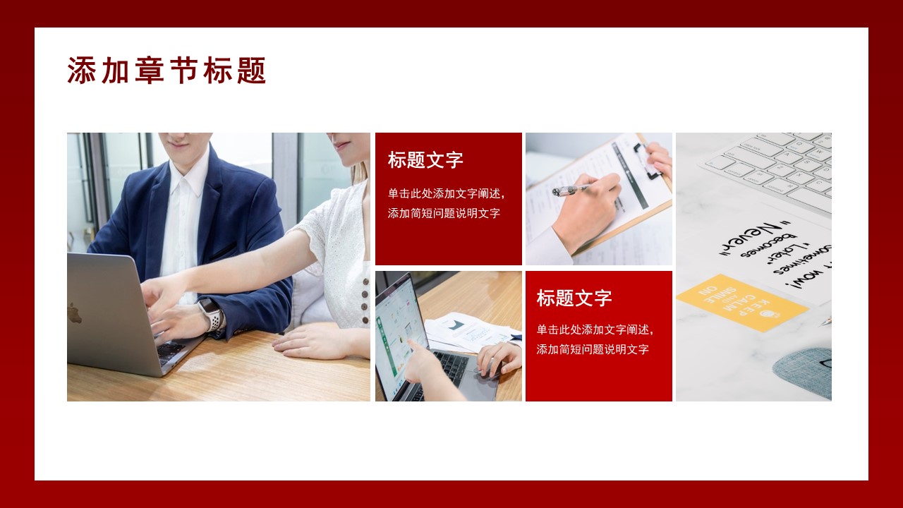 生产企业年底总结ppt模板,红色喜庆年会总结ppt模板