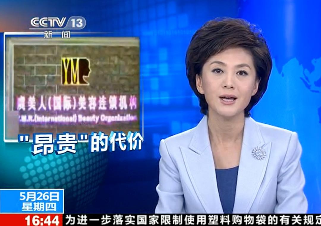 医美公司隐匿收入超47亿元,杭州一医美公司隐匿收入超47亿