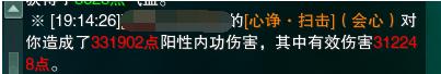 策划造神，剑三少林成新爹？玩家：一个技能打出31万伤害，敢信？