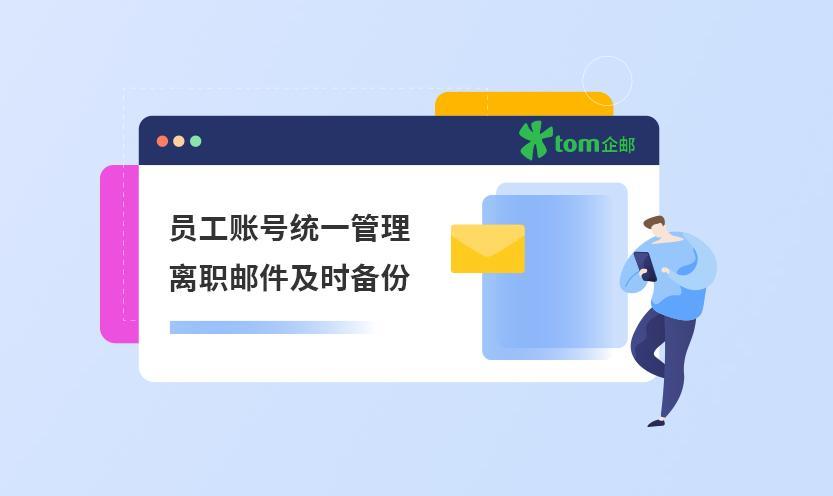 企业邮箱如何设置公司域名,创建企业邮箱要用的域名是什么