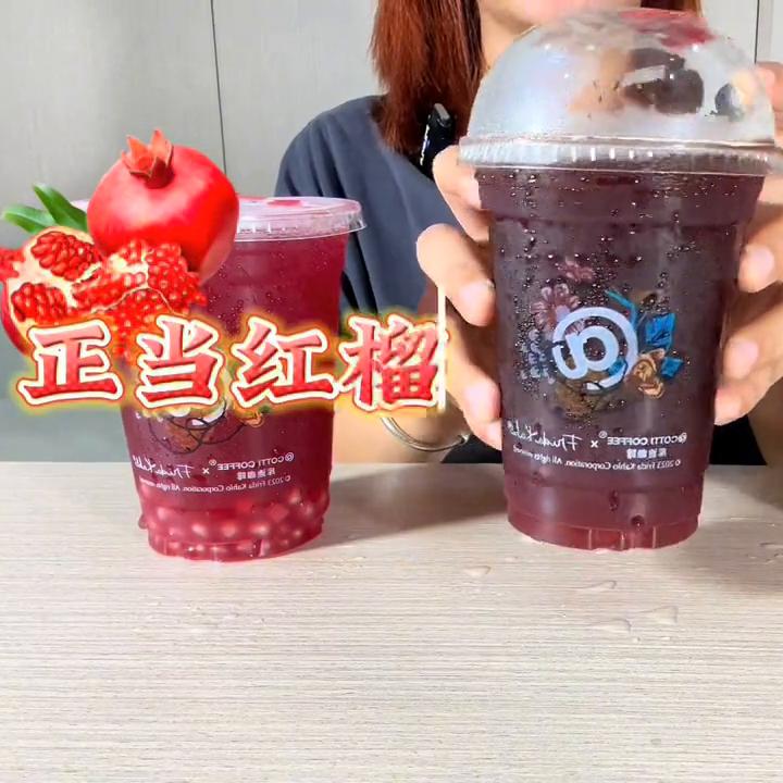 库迪咖啡测评｜第11期｜当红石榴榴系列到底能不能红