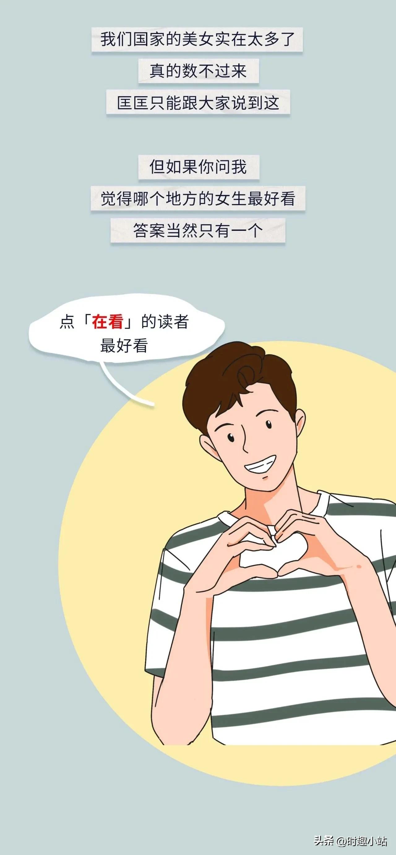 全国各省美女排行榜前十名,中国各省美女排行榜