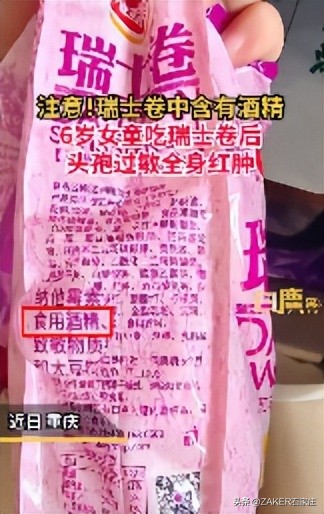 早新闻8.21｜又是冠军；千余项科普活动等你打卡；女童吃零食后输液过敏；劳荣枝称“要给全国人民一个交代”